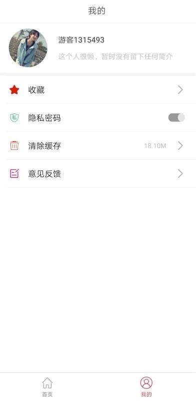 青青壁纸截图2
