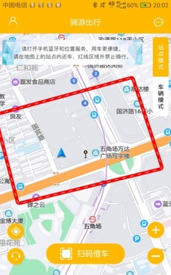 骑游出行 2020-09-30 11:20