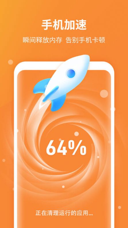 快清理大师 v1.0.0