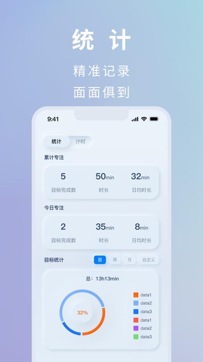 四象限打卡  v1.0.0