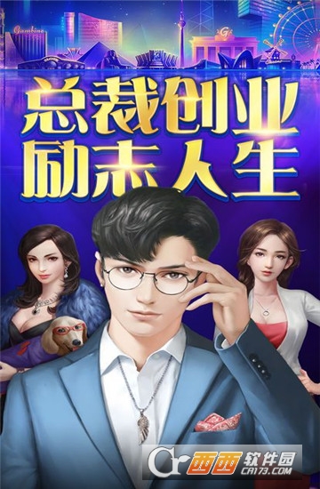 励志人生手机版