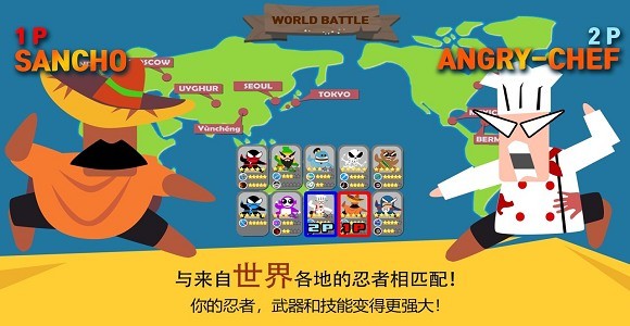 跳跃忍者大战  v4.1