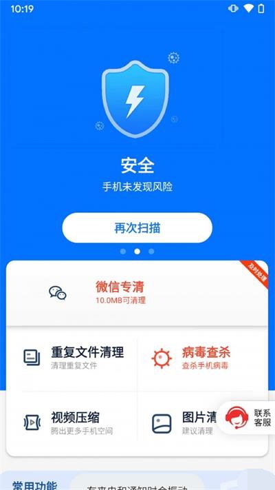 文件清理专家 v1.0.0