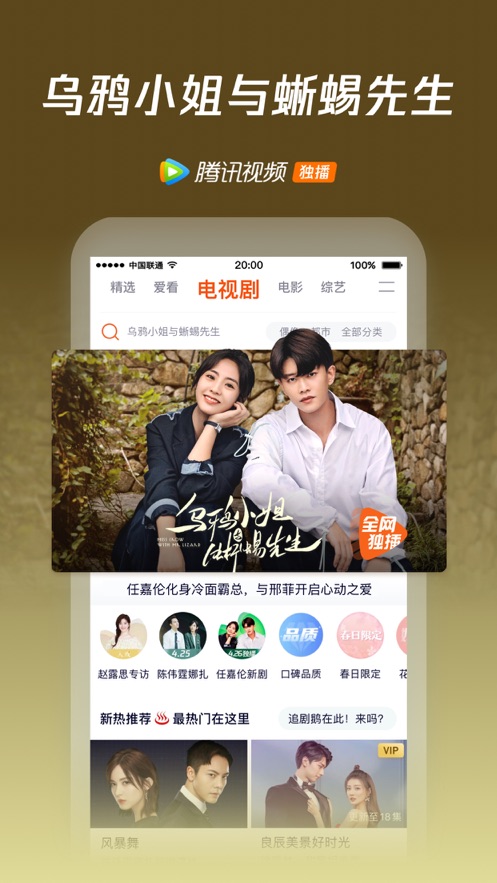 腾讯视频小爱版app官方下载  v4.3.2
