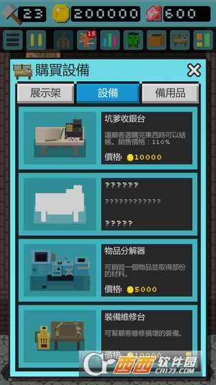 哥布林的道具屋(Goblin) v1.0.1 安卓版