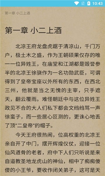 余华免费小说  v1.0