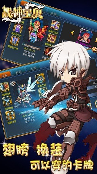 战神宝贝 v1.4.1