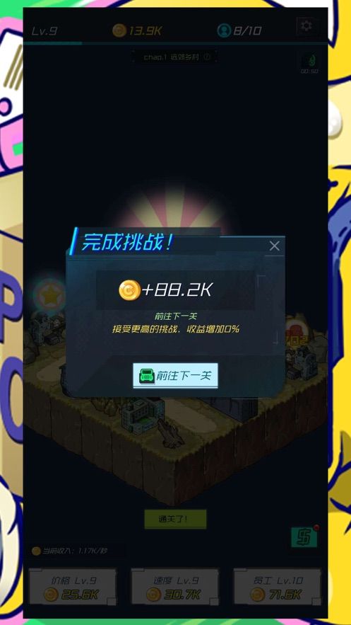 速递大亨游戏官方版  v3.1.2