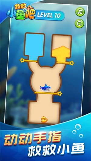救救小鱼吧 V 1.0