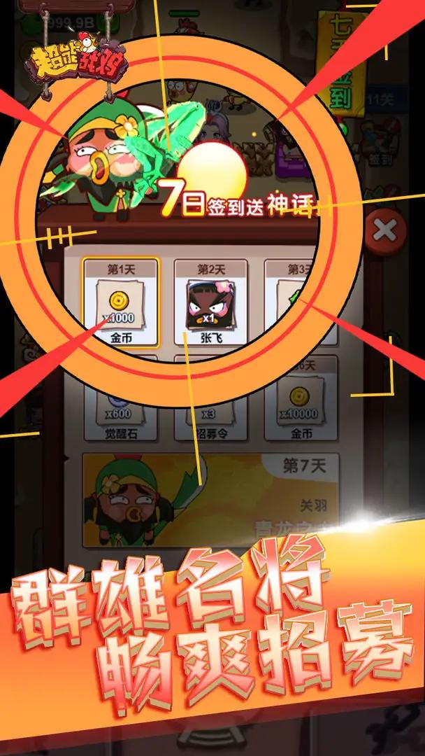 超能战鸡 v1.0