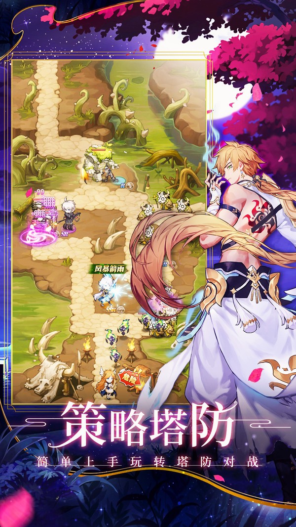 沧月战纪手游 v3.1