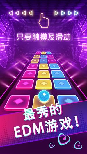 炫动球球3D  v1.0.0