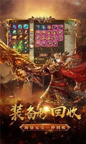 忘忧传打米传奇手游官方正版图片1