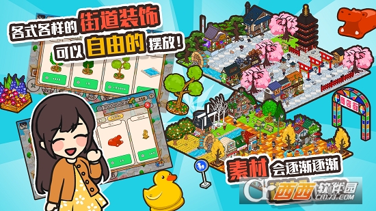 悠闲箱庭商店街(Hakoniwa)汉化版 v1.0.1安卓版