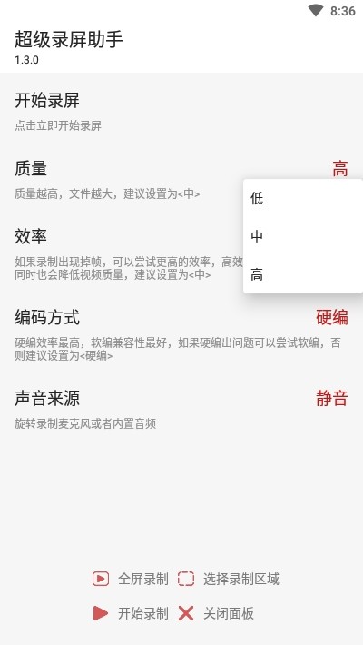 超级录屏助手 2020-06-12 10:21