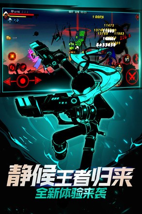 火柴人联盟21.5.4  v1.5.4