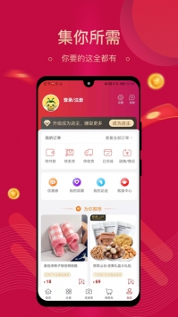 集需购乐采 v3.1.5