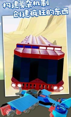 废品机械师普通版  v0.80.860