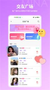 咪呐交友  v1.0.2