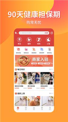 宠物市场截图3