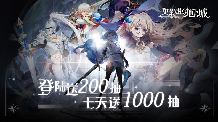 史莱姆与地下城正版  v1.1.2