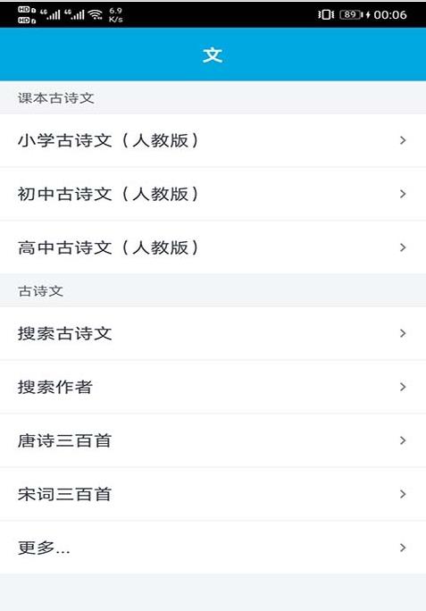 晓涛语文学习助手App最新版  v3.3.2
