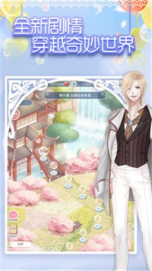 奇迹暖暖8.0.1 v8.4.0