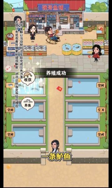 强哥的幸福生活免广告版 v1.0.3