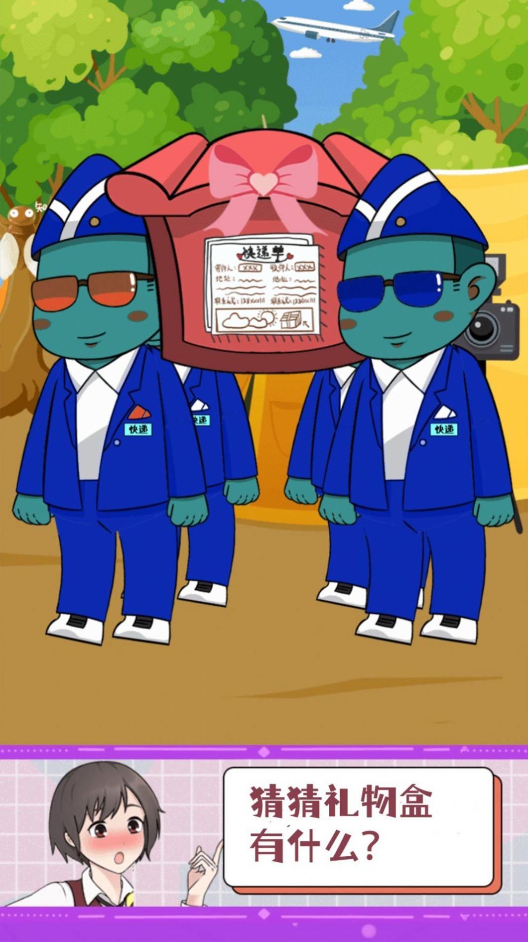 小姐姐智力挑战 v1.0