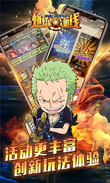 燃烧吧大航线bt版