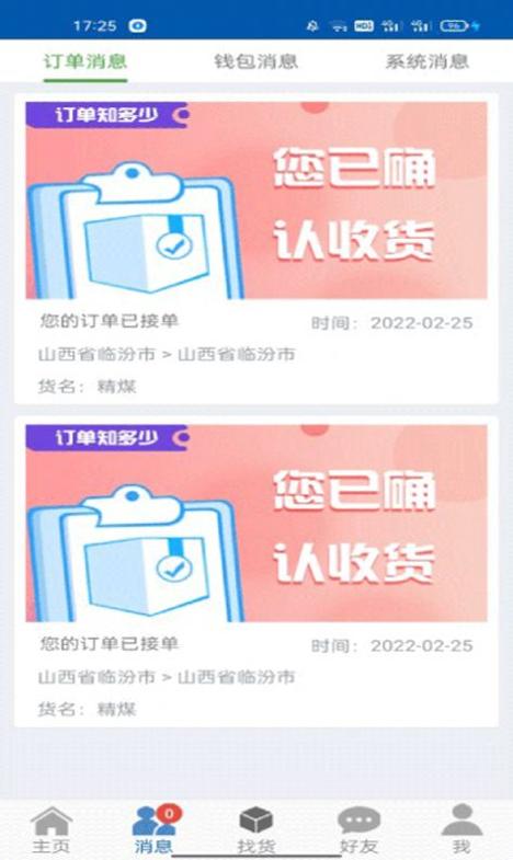 16晋飕云司机 16晋飕云司机