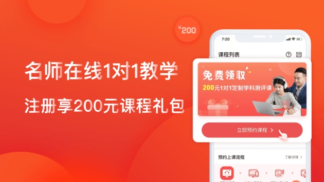 掌门1对1辅导ios版 v2.0.5