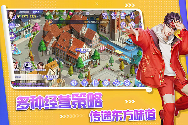 中餐厅 正版 v3.0.5