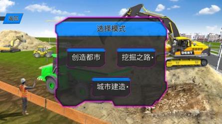 开挖掘机贼溜最新版 v3.0.5