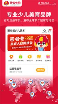 画啦啦少儿美术 v5.7.1