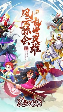 楚汉秦唐游戏 v2.2.0