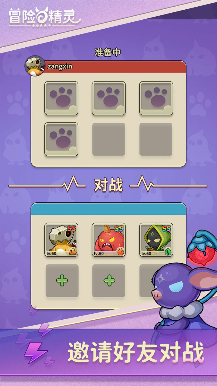 冒险与精灵 v1.2.6