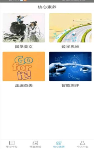 3+1纸笔课堂app官方版  v4.5.3