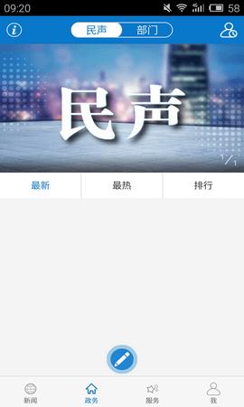 云上英山  v1.1.3