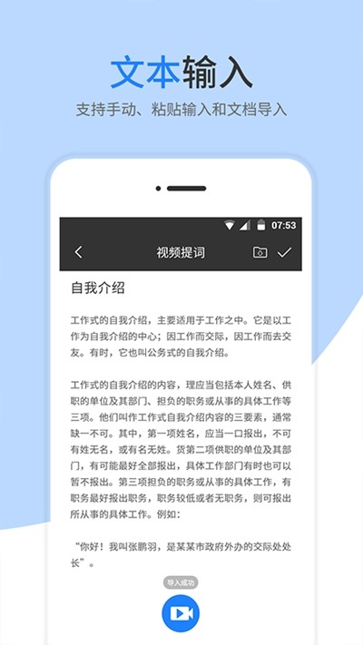 梦音提词器  v1.5.2