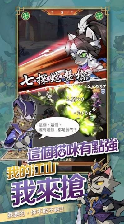 这个猫咪有点强 v1.0.12