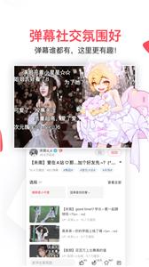 A站官方版  v 6.72.0.1295