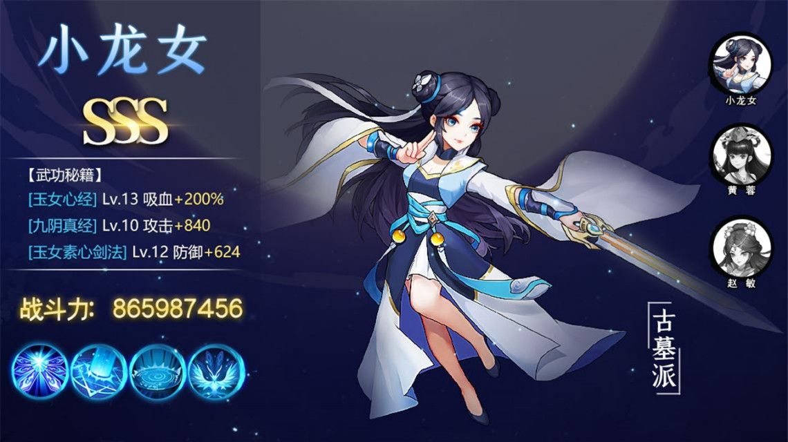 掌门请布阵东邪西毒手游官方版  v4.5.3