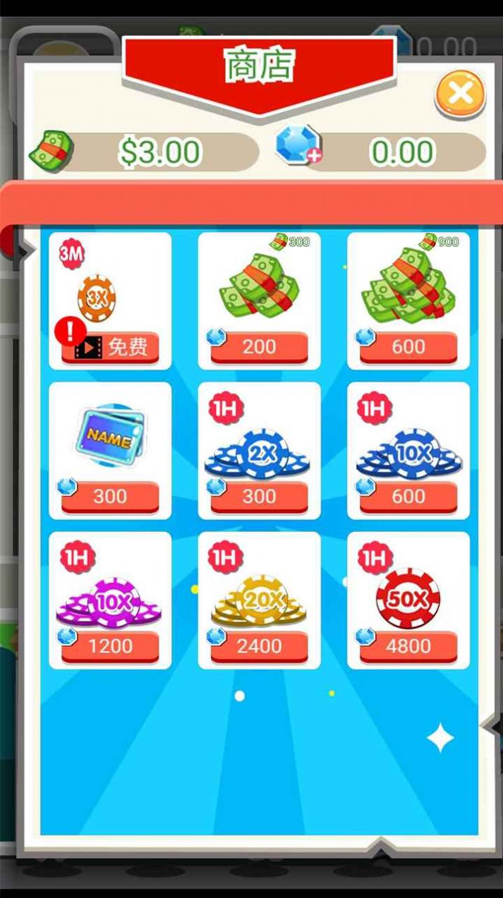 疯狂百货大楼游戏安卓最新版  v4.5.2