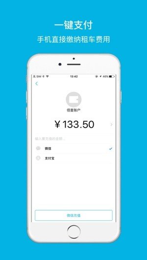 佰壹出行 版本:v2.3.1