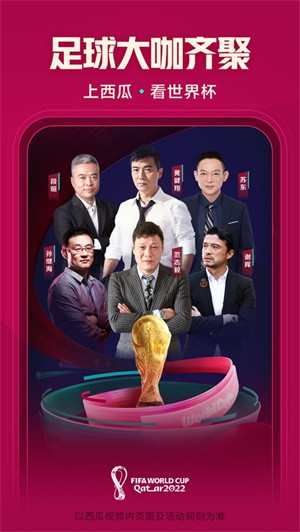 西瓜视频app极速版截图2