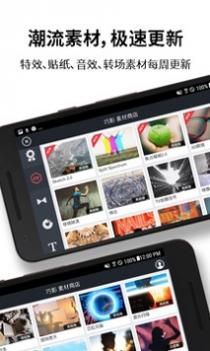 巧影 v3.0.5