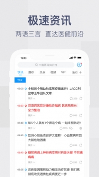 健康界 v2.0.5