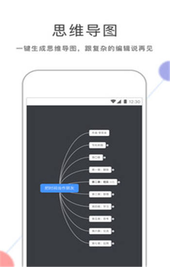 幕布app手机版截图0