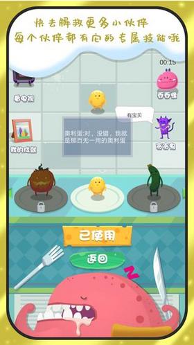 别吃我游戏 v1.0